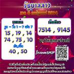 ขายหวยออนไลน์
